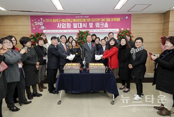 SNS 창업 아카데미 사업화 발대식 및 워크숍