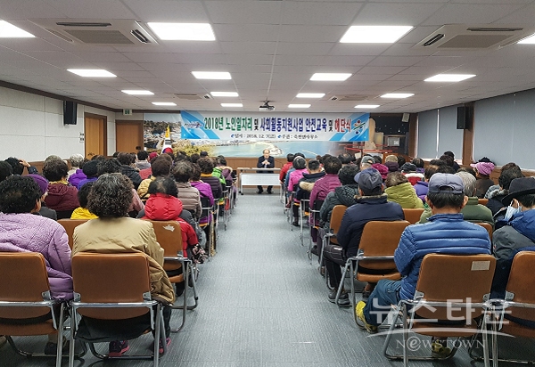 울진군, 2018년 노인일자리 참여자 대상 안전교육 실시