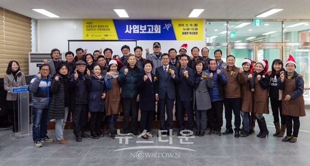 청양군 비봉면 농촌중심지활성화사업 준공식