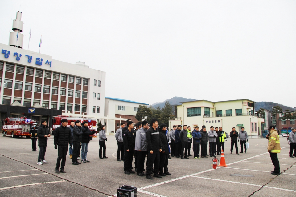 평창경찰서 합동 소방훈련