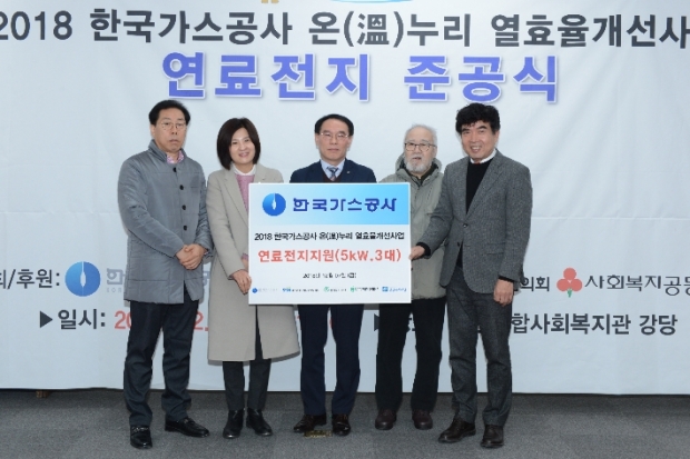 사진제공 한국가스공사
