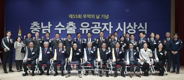 충남 수출탑 및 수출 유공자 시상식