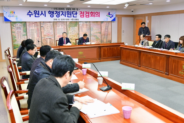 수원시, 수원고등법원·검찰청 개원에 따른 교통 혼잡 최소화 위한 대책 수립(수원시 행정지원단 점검회의)