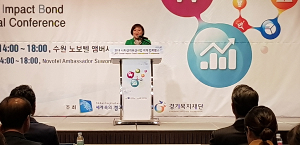 안혜영 부의장이 사회성과보상사업 국제 컨퍼런스 참석하여 축사를 하고 있다.