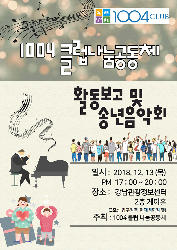 걸그룹 '아이러브'