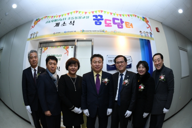 공동 육아 나눔터 개소식