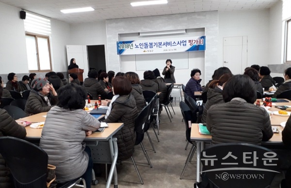 의성군, 노인돌봄기본서비스를 되돌아보다