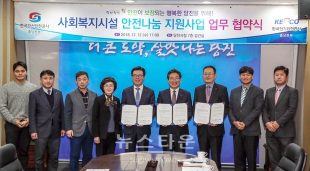 사회복지시설 안전나눔 업무협약(사진 왼쪽부터 한국가스안전공사 충남본부장 김유호, 김홍장 당진시장, 한국전기안전공사 충남중부지사장 조성만)
