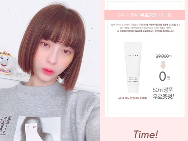 유이라 이벤트 (사진: 김수미 인스타그램, 유이라 홈페이지)