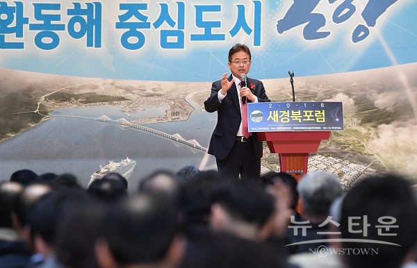 새경북포럼