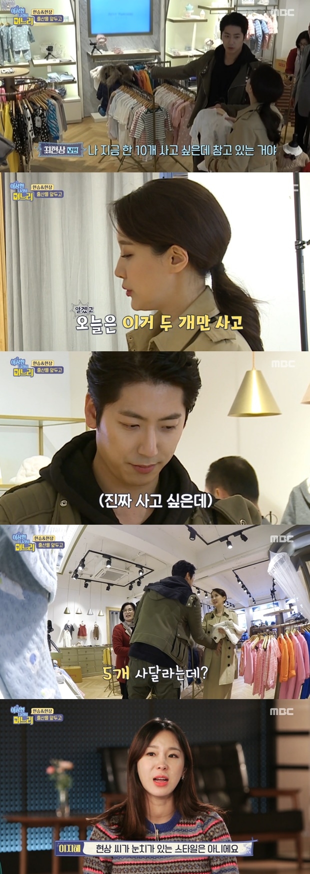 이상한 나라의 며느리 이현승 최현상 (사진: MBC '이상한 나라의 며느리')