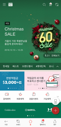 사진 제공 롯데면세점