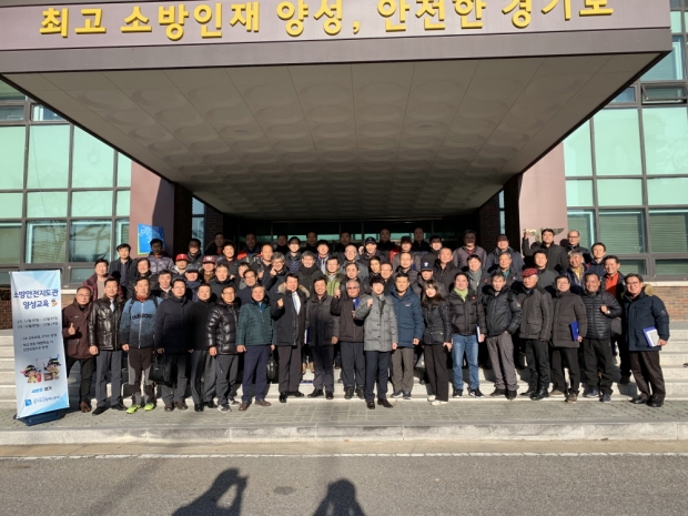 양성교육을 마친 소방안전지도원들