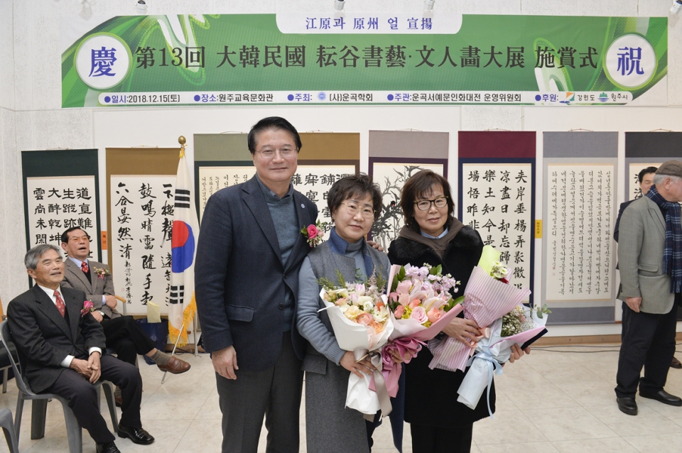운곡서예 문인화전 시상식