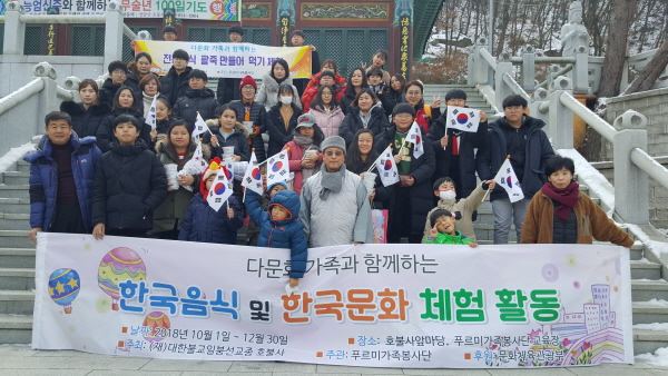 ‘동지(冬至) 팥죽 만들기’ 체험