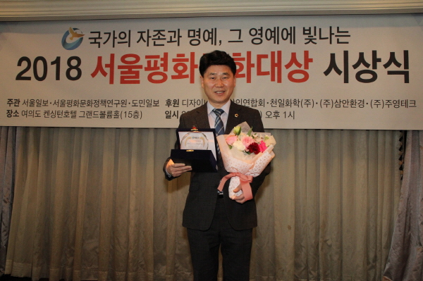 경기도의회 김원기 부의장이 2018 서울평화문화대상을 수상하고 기념촬영