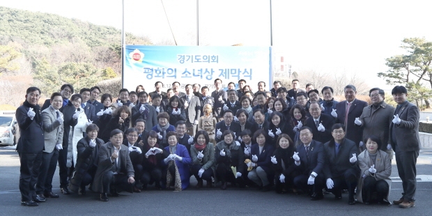 경기도 의원들이 29번째 평화의소녀상 행사를 진행하고 기념촬영