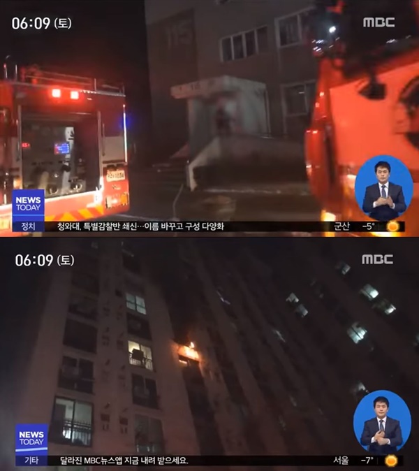 (사진: MBC 뉴스 / 기사 내용과 무관함)