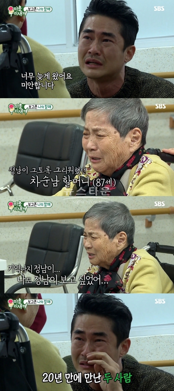 배정남 부모 (사진: sbs)