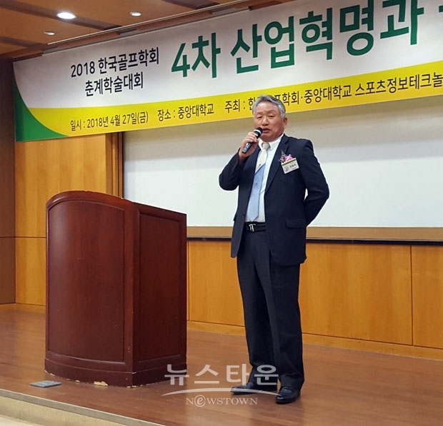 호서대학교 스포츠과학부 안창식 교수가 최근 ‘2018 한국골프학회 추계학술대회’ 정기총회에서 제7대 회장에 선임됐다.