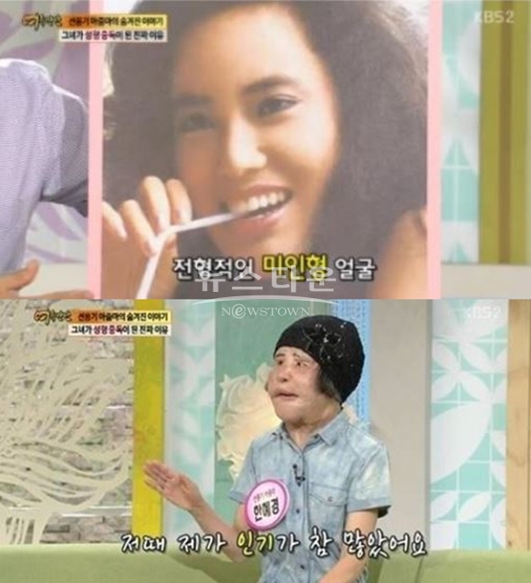 (사진: KBS2 '여유만만')