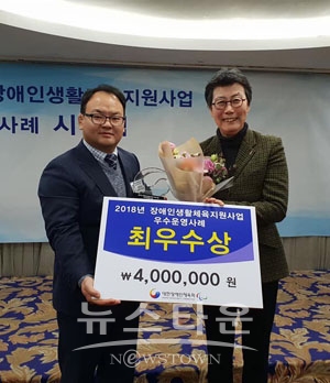 충남장애인체육회 시도평가 우수운영사례 단체상 수상