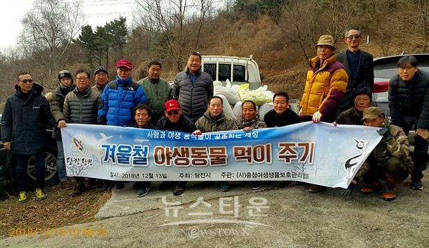 겨울철 야생동물 먹이주기 행사