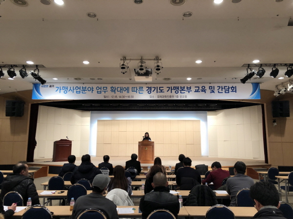 _가맹본부 간담회