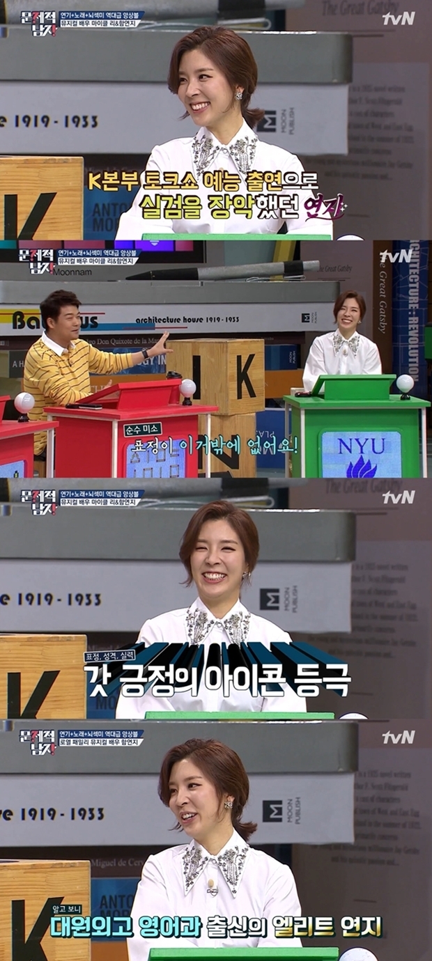 (사진: tvN '문제적남자')