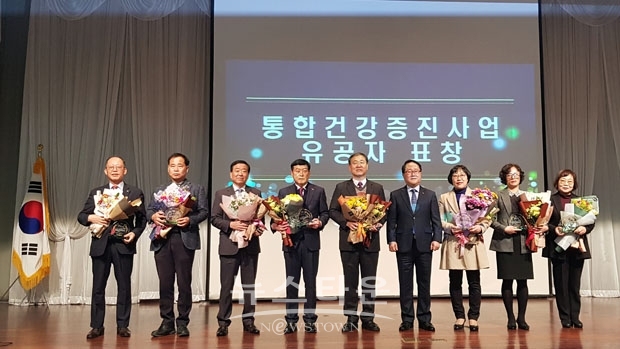 2018년 통합건강증진사업 보고대회