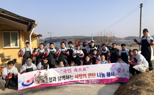 ‘사랑의 연탄 나눔’ 봉사활동