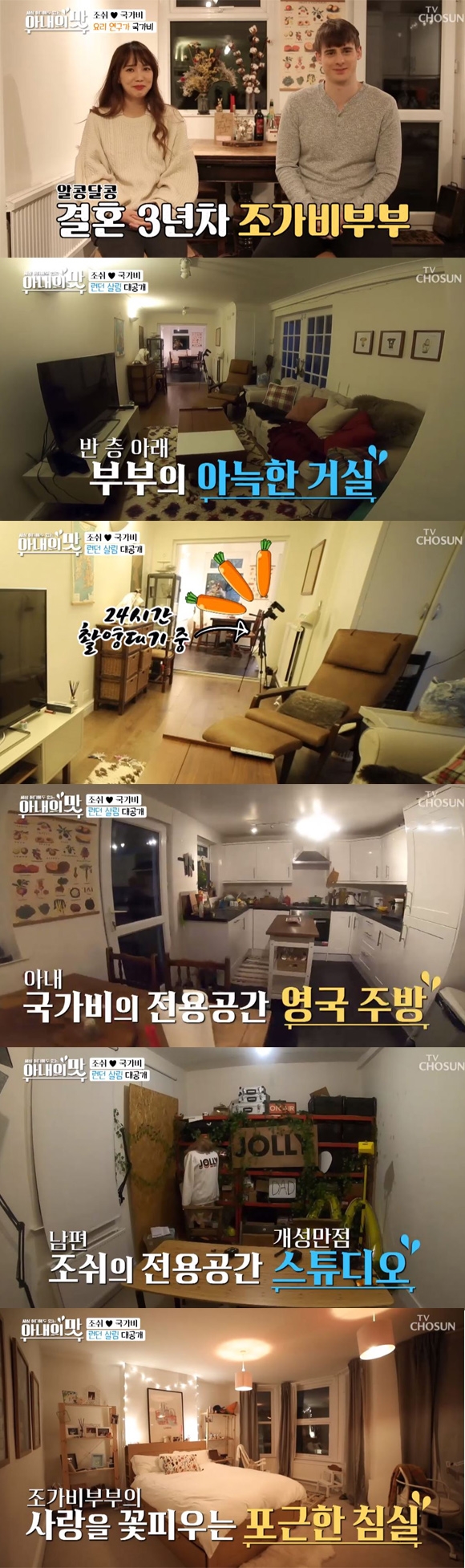 사진 출처 '아내의 맛'