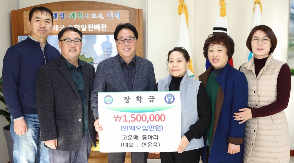 인제 고은매동아리