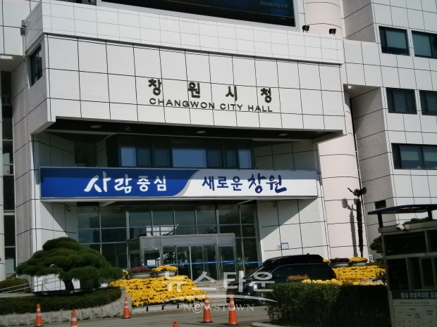 (창원시청)