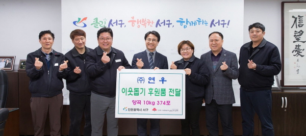 저소득 가구 지원을 위한 사랑의 쌀(10kg 374포) 전달