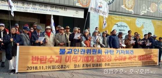 ▲  조계사 정문 길건너에서 이석기에게 불교 인권상을 주는 것은 부당하다는 성명을 발표하는 대불총 회원들
