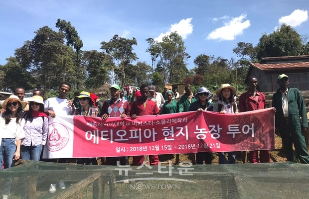 에티오피아 커피 문화체험 행사