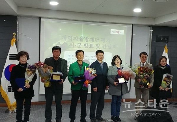 지역자율방재단 평가 우수시군 간담회