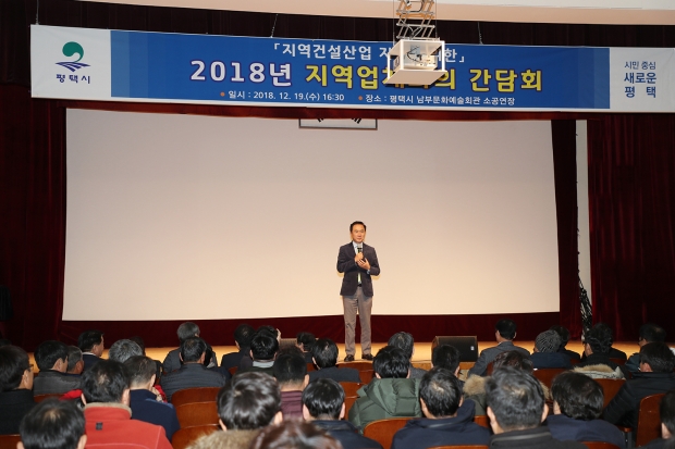 정장선 시장 인사말 모습