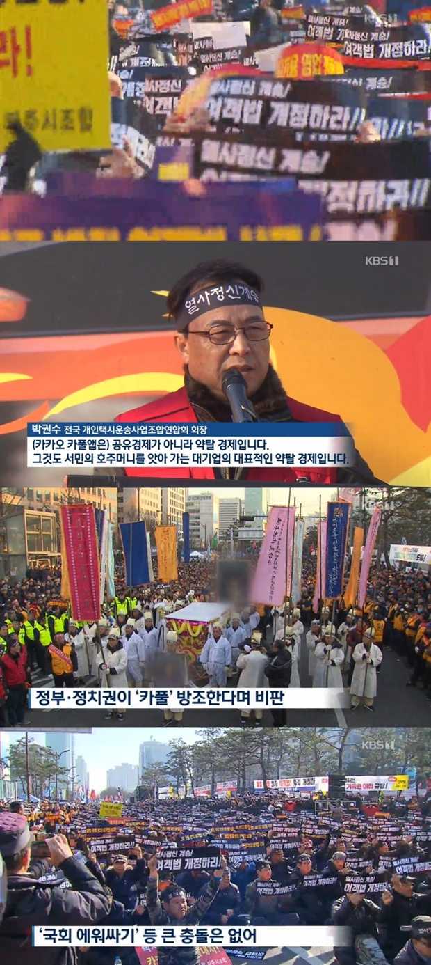 (사진: KBS)
