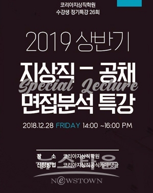 코리아지상직학원