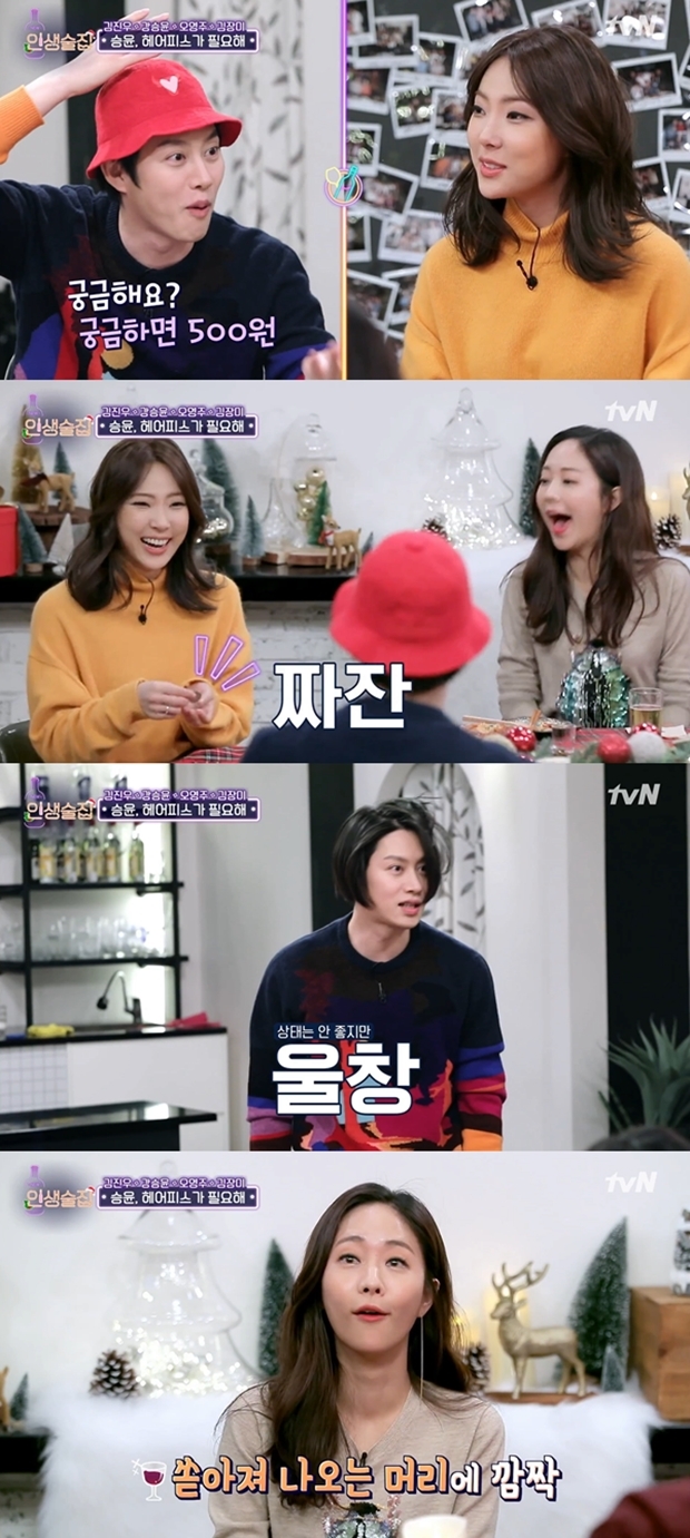 (사진: tvN '인생술집')
