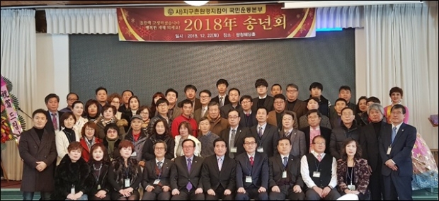 송년회를 마치고
