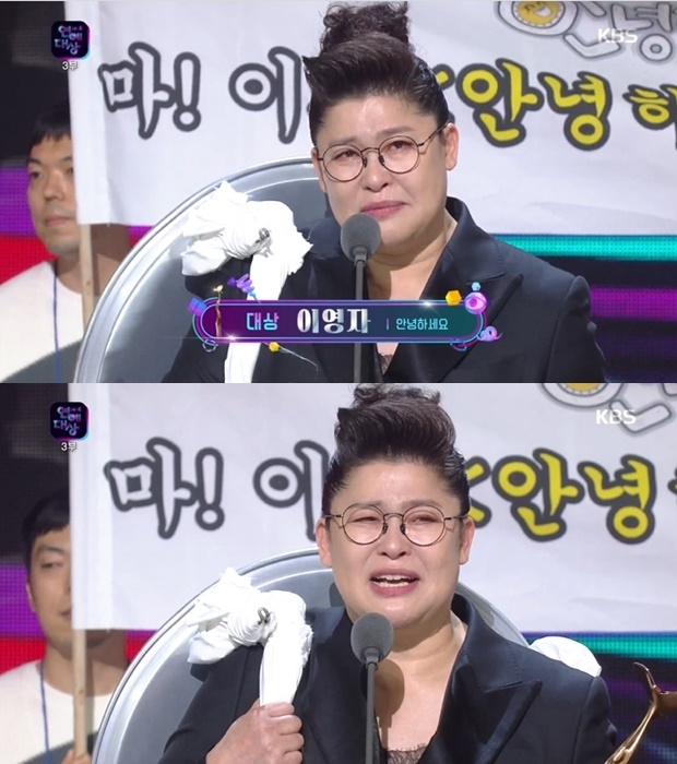 (사진: KBS '2018 KBS 연예대상')