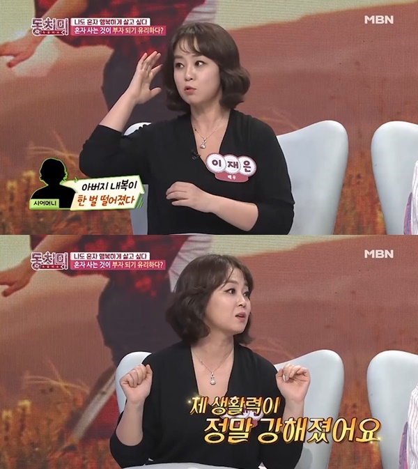 사진: MBN '동치미')