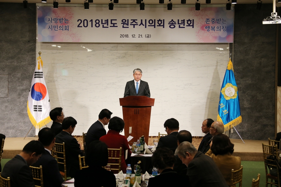 2018년도 원주시의회 송년회