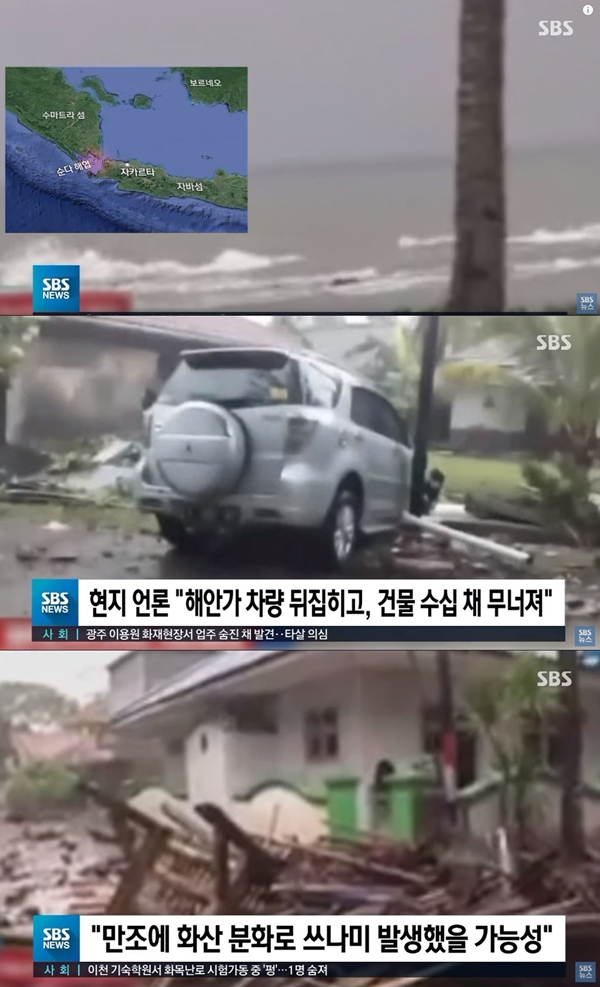(사진: SBS 뉴스)