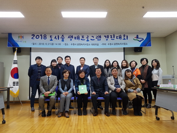 올해 최고의 수원시 도시숲 생태프로그램은 _우리집 옆 생태놀이터