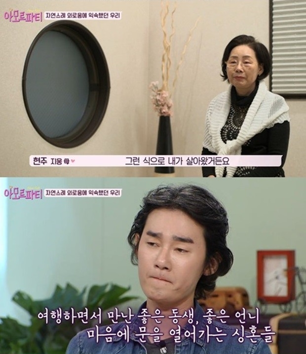 (사진: tvN '아모르파티')