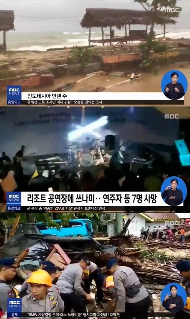 (사진: MBC 뉴스)